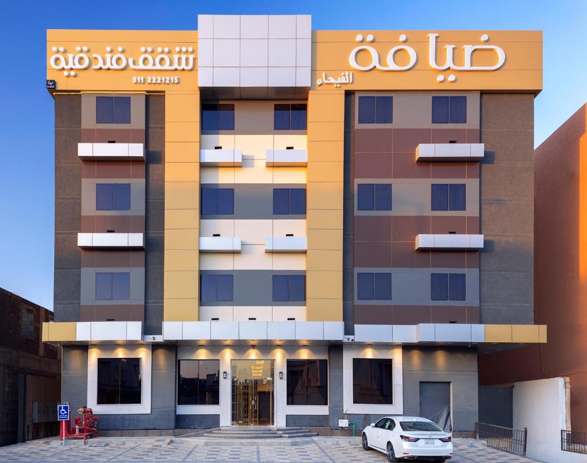 Dayafat Alfayha'a Riyadh